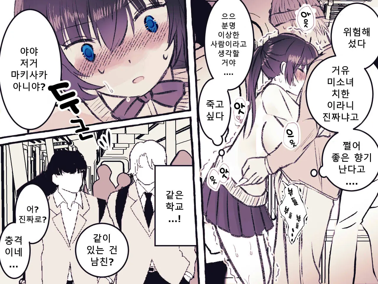 Yuurei Kairaku Chikan Densha ~Musuu No Te Ni Yoru Cli Zeme Kusuguri Zeme~